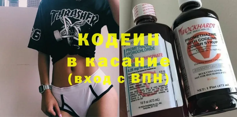 Кодеин Purple Drank  Когалым 