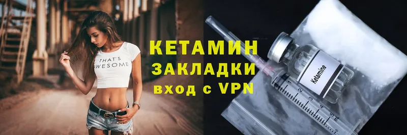 ОМГ ОМГ онион  Когалым  Кетамин VHQ 